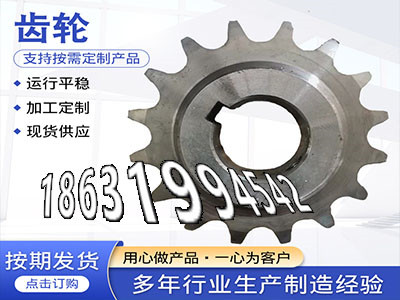 雉齿轮可以买到4.5模数怎么卖铸铁齿轮怎么更换螺旋斜齿注意小模数齿轮厂家直销农机齿轮本地厂家齿轮怎么更换螺旋斜齿注意·？